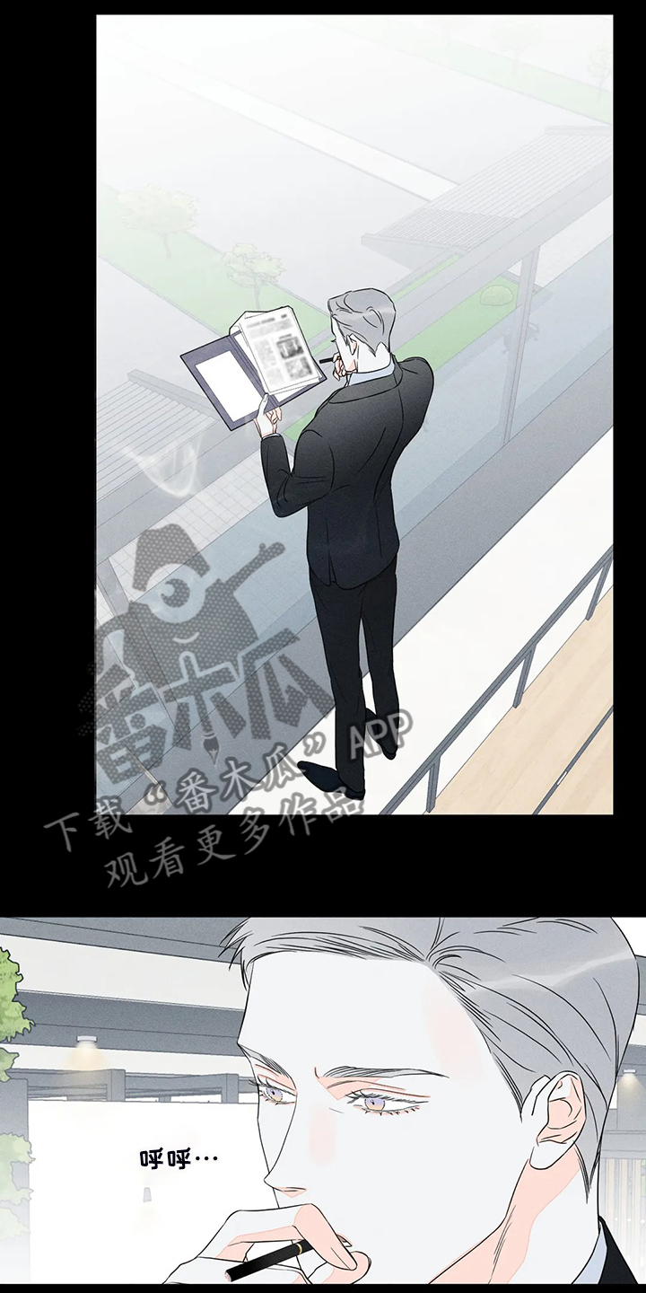 《主宰者》第64话 第13页