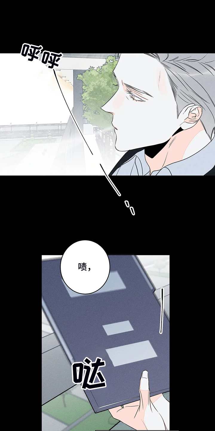 《主宰者》第64话 第14页
