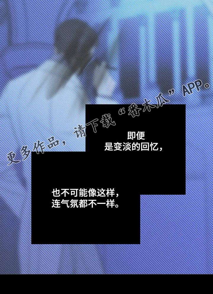 《主宰者》第64话 第17页
