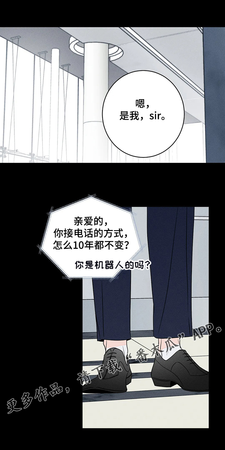 《主宰者》第64话 第1页