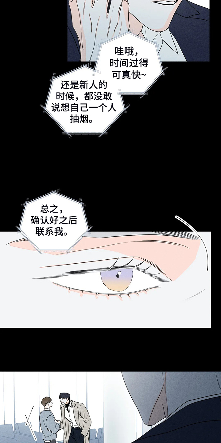 《主宰者》第64话 第5页
