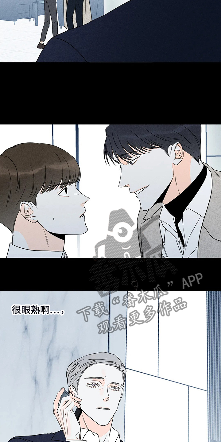 《主宰者》第64话 第6页