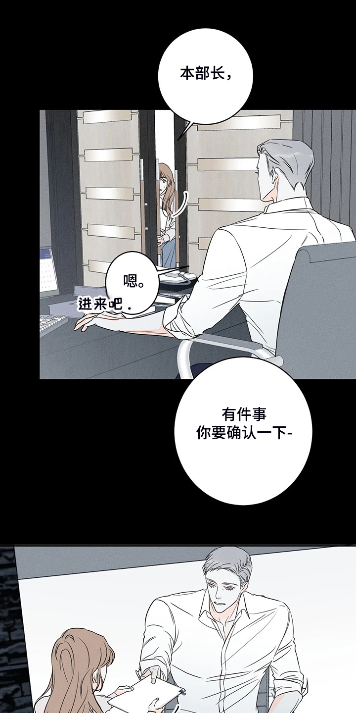 《主宰者》第64话 第9页