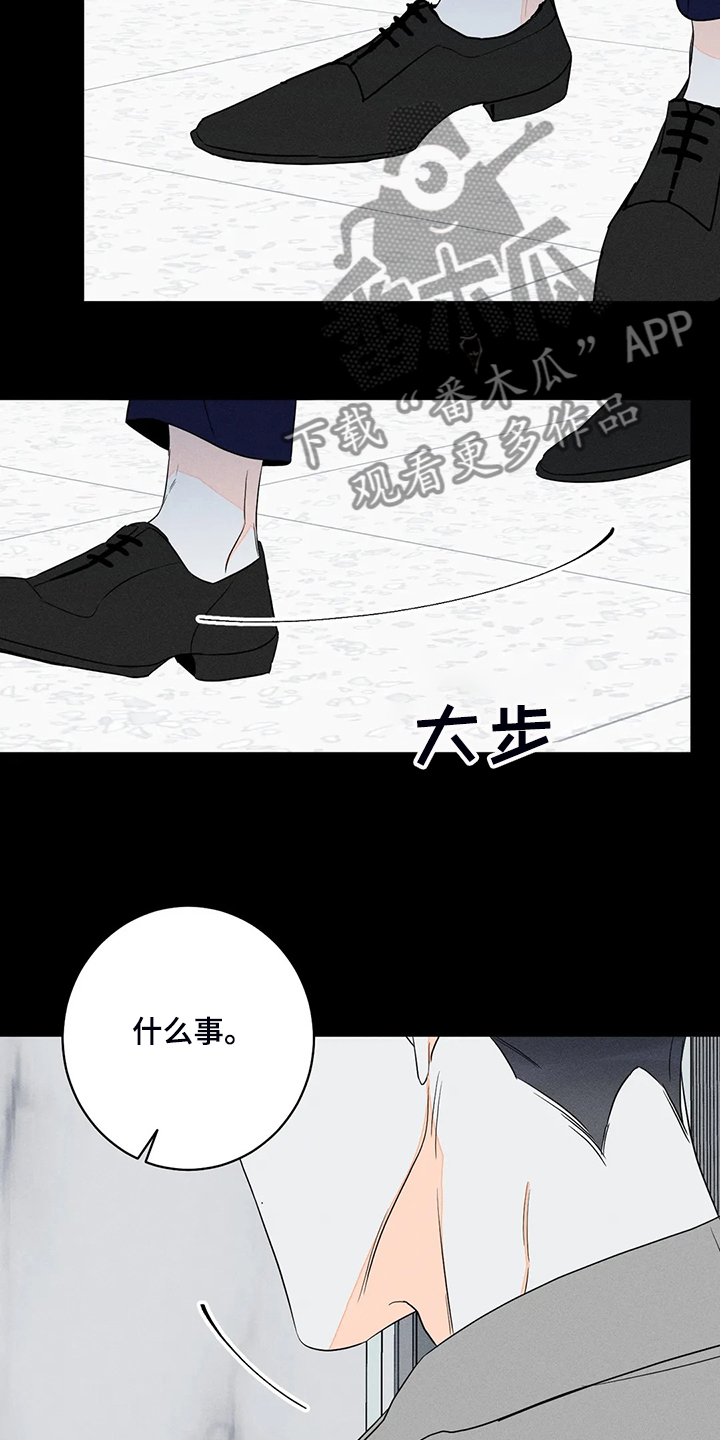 《主宰者》第65话 第15页
