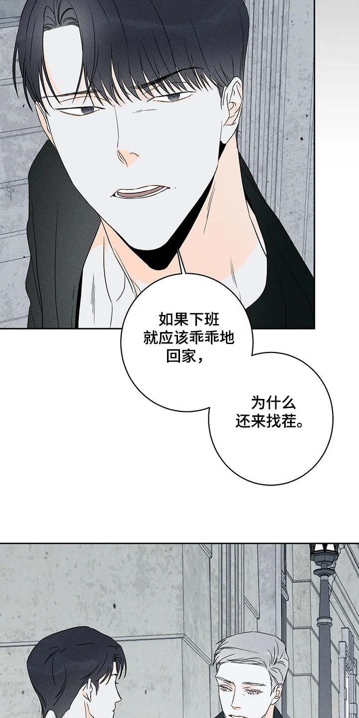 《主宰者》第65话 第18页