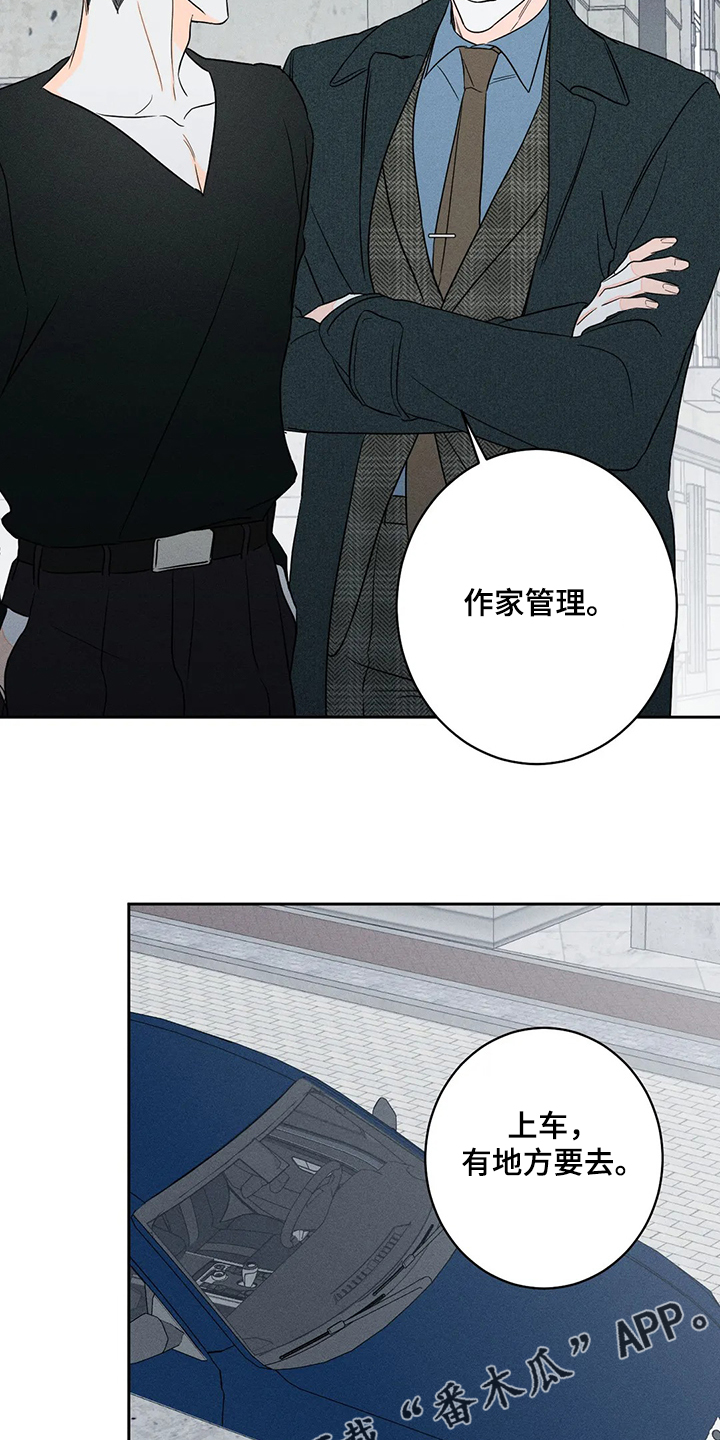 《主宰者》第65话 第19页