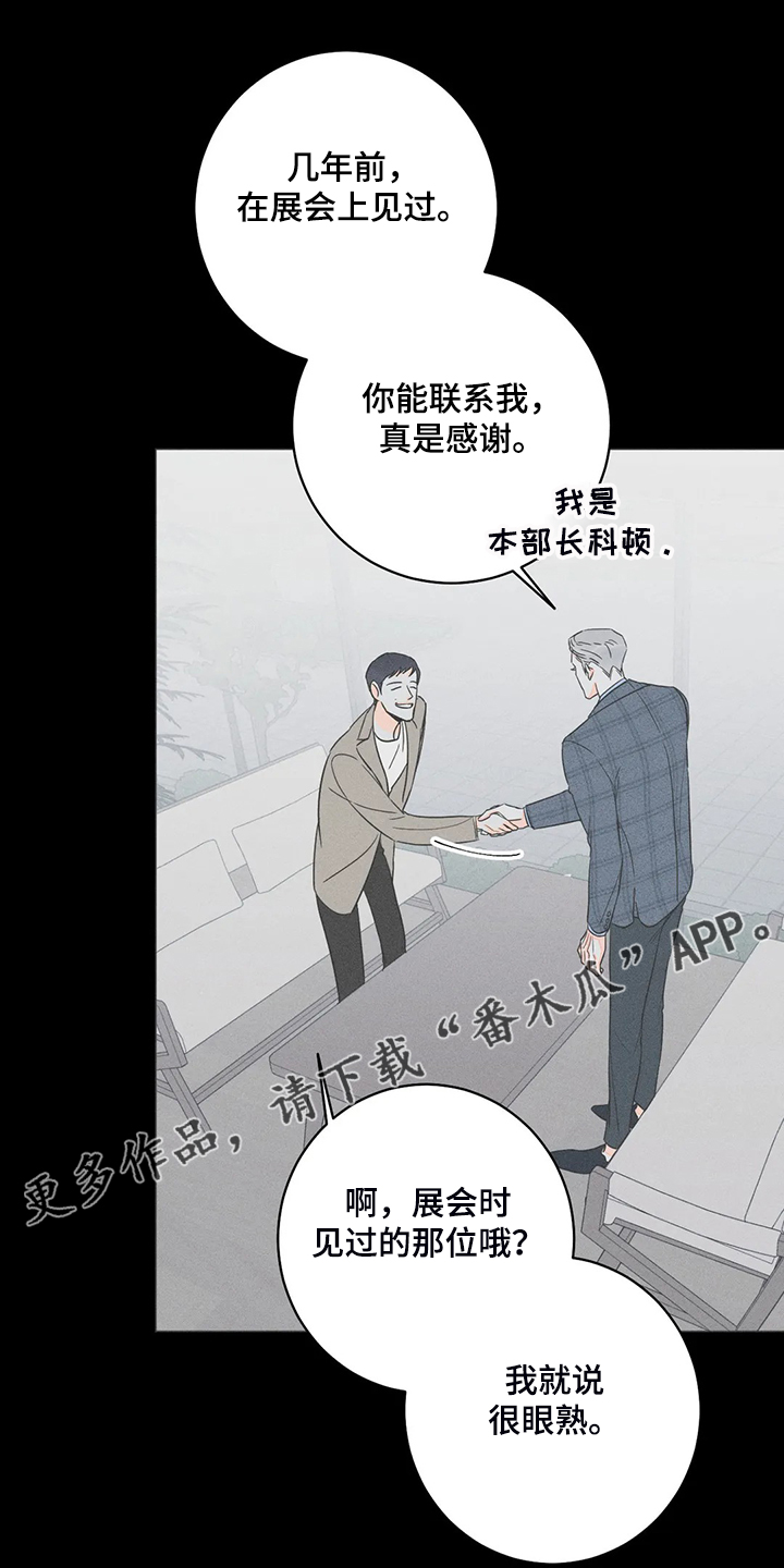 《主宰者》第65话 第1页
