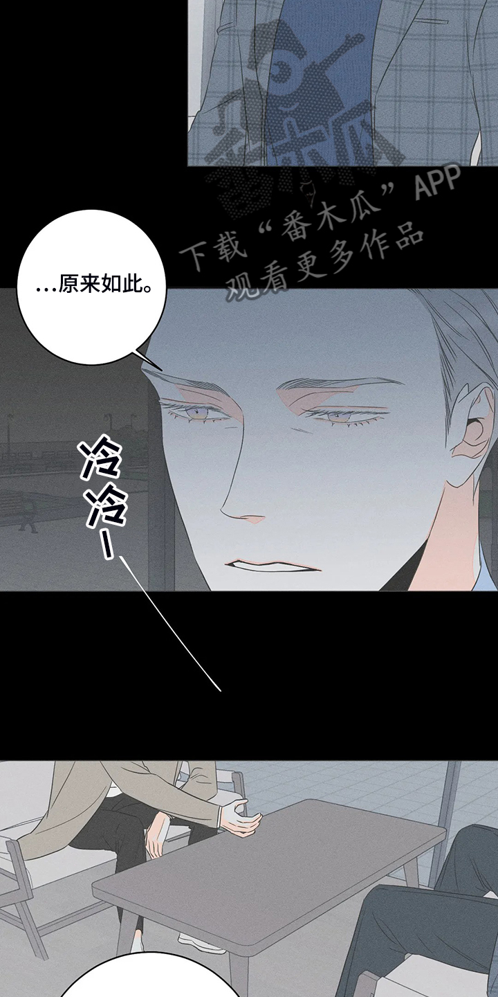 《主宰者》第65话 第4页
