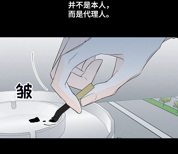 《主宰者》第65话 第9页