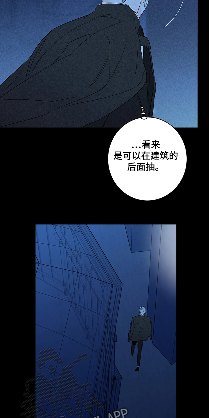 《主宰者》第62话 第10页