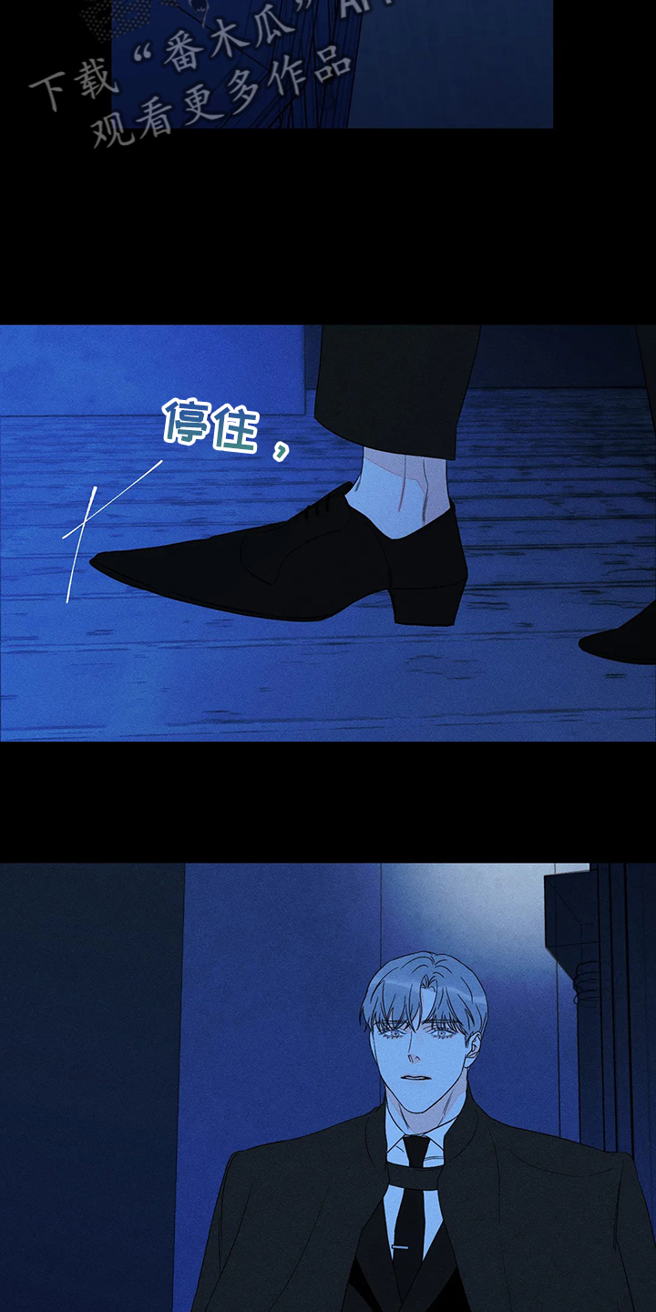 《主宰者》第62话 第11页