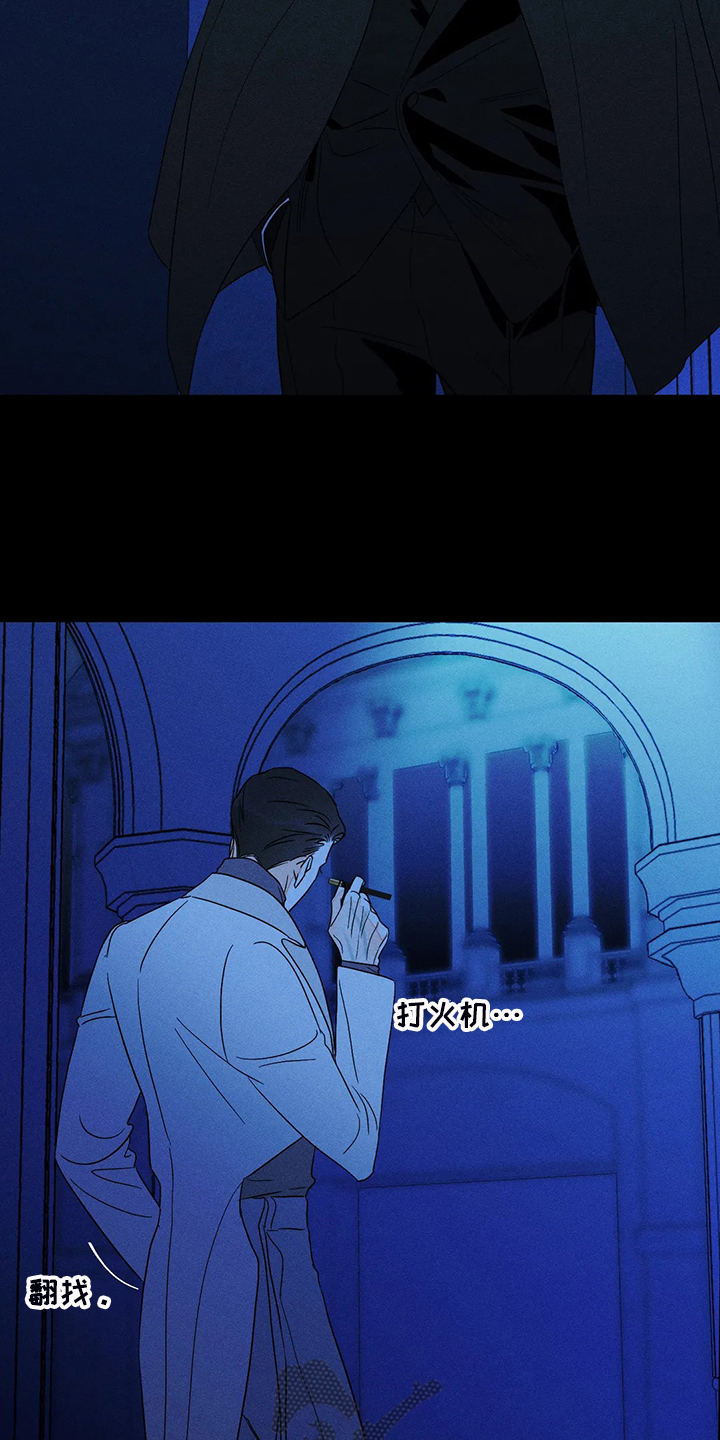 《主宰者》第62话 第12页