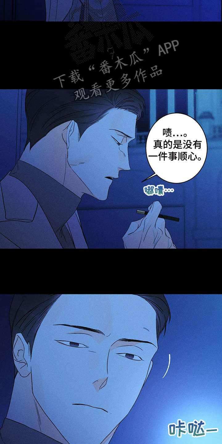 《主宰者》第62话 第13页
