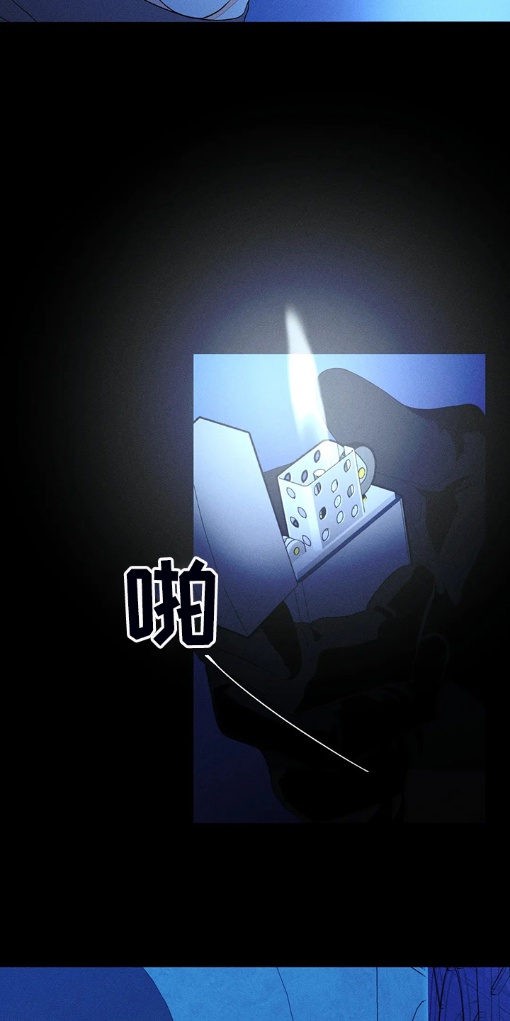 《主宰者》第62话 第14页