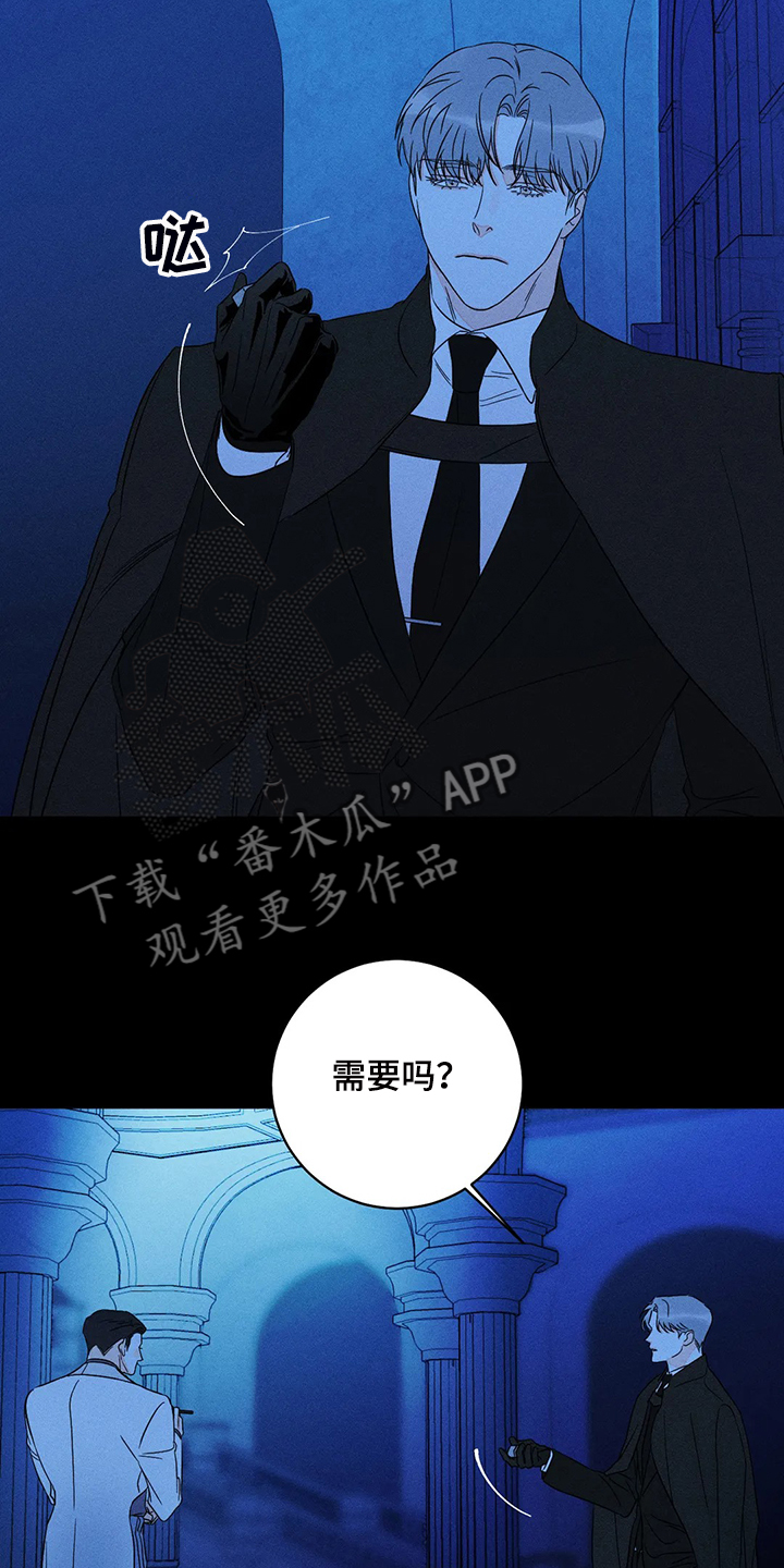 《主宰者》第62话 第15页