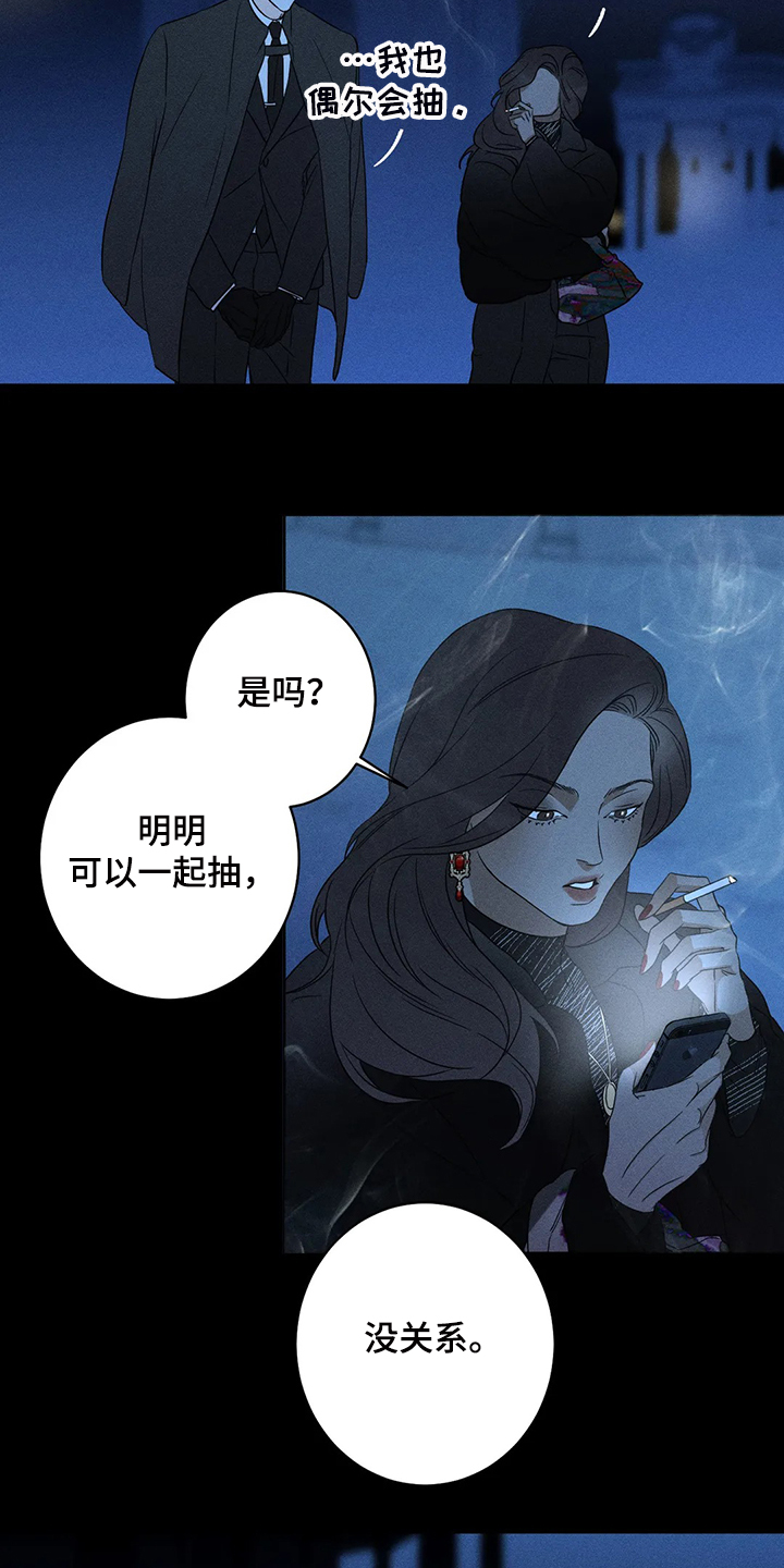 《主宰者》第62话 第4页