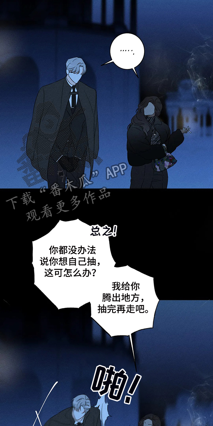《主宰者》第62话 第5页