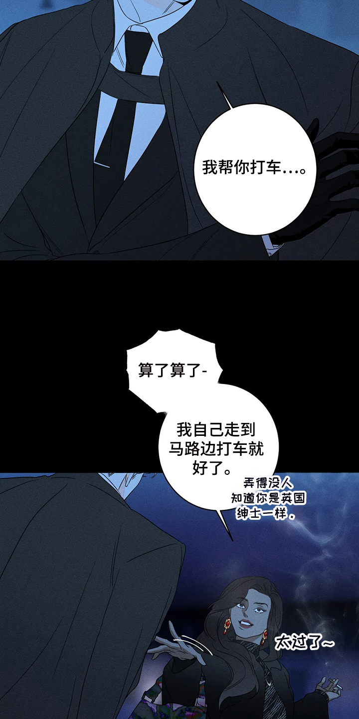 《主宰者》第62话 第7页