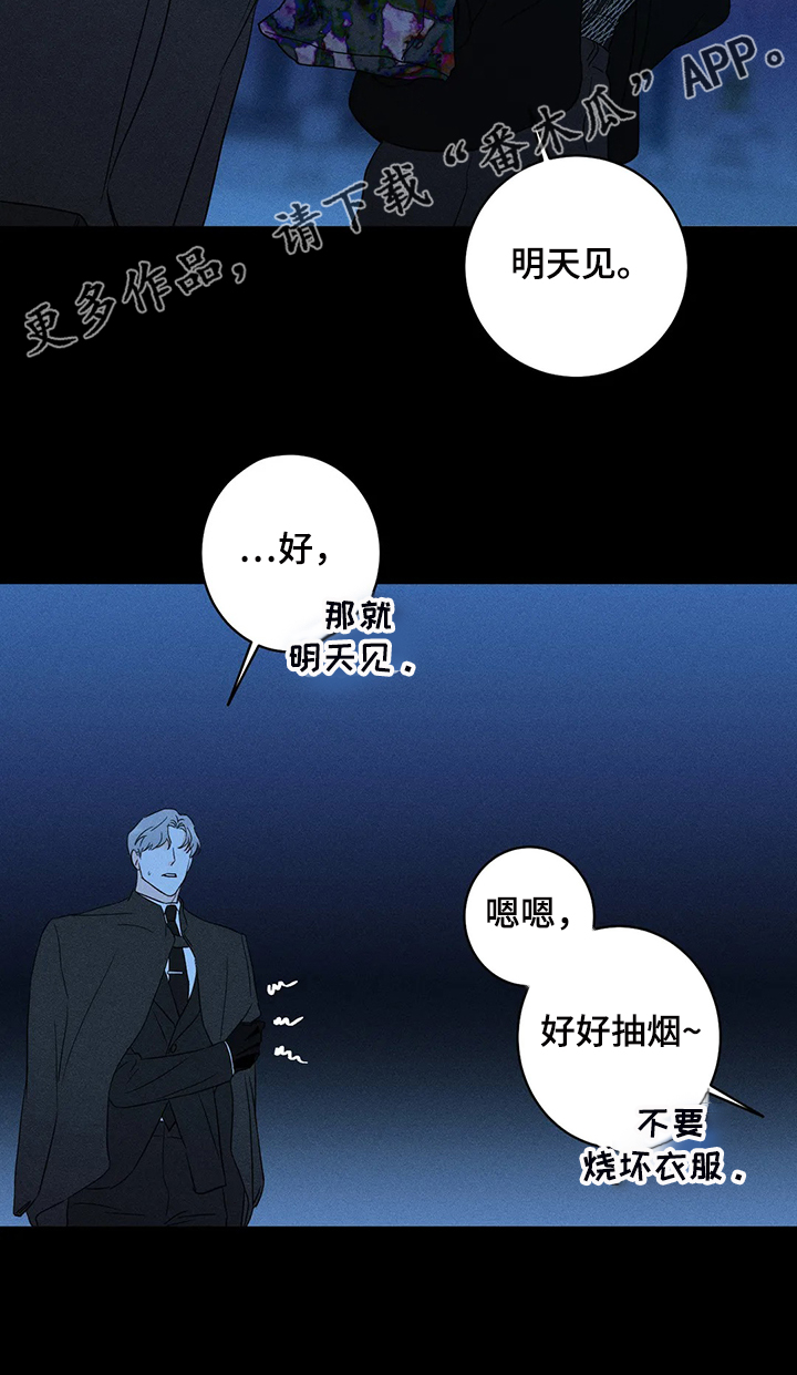 《主宰者》第62话 第8页