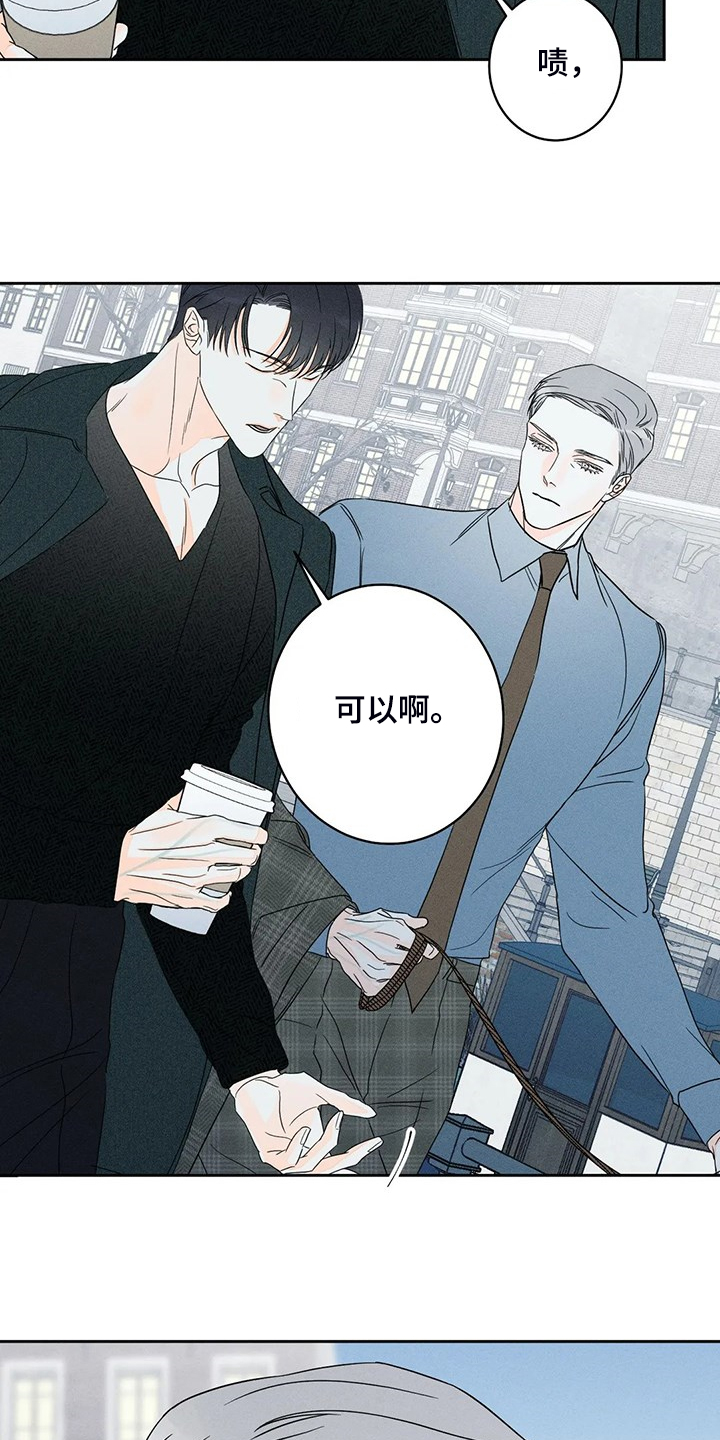 《主宰者》第66话 第10页