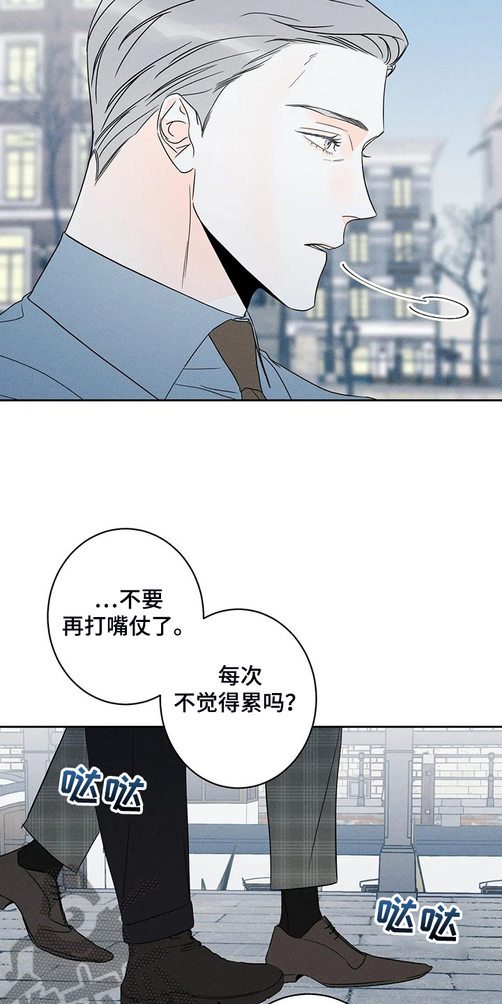 《主宰者》第66话 第11页
