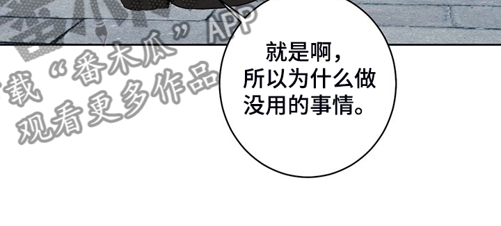 《主宰者》第66话 第12页