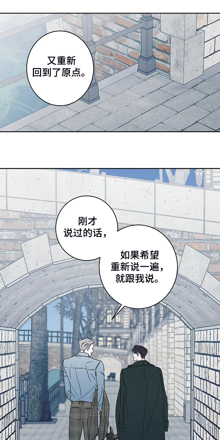 《主宰者》第66话 第13页