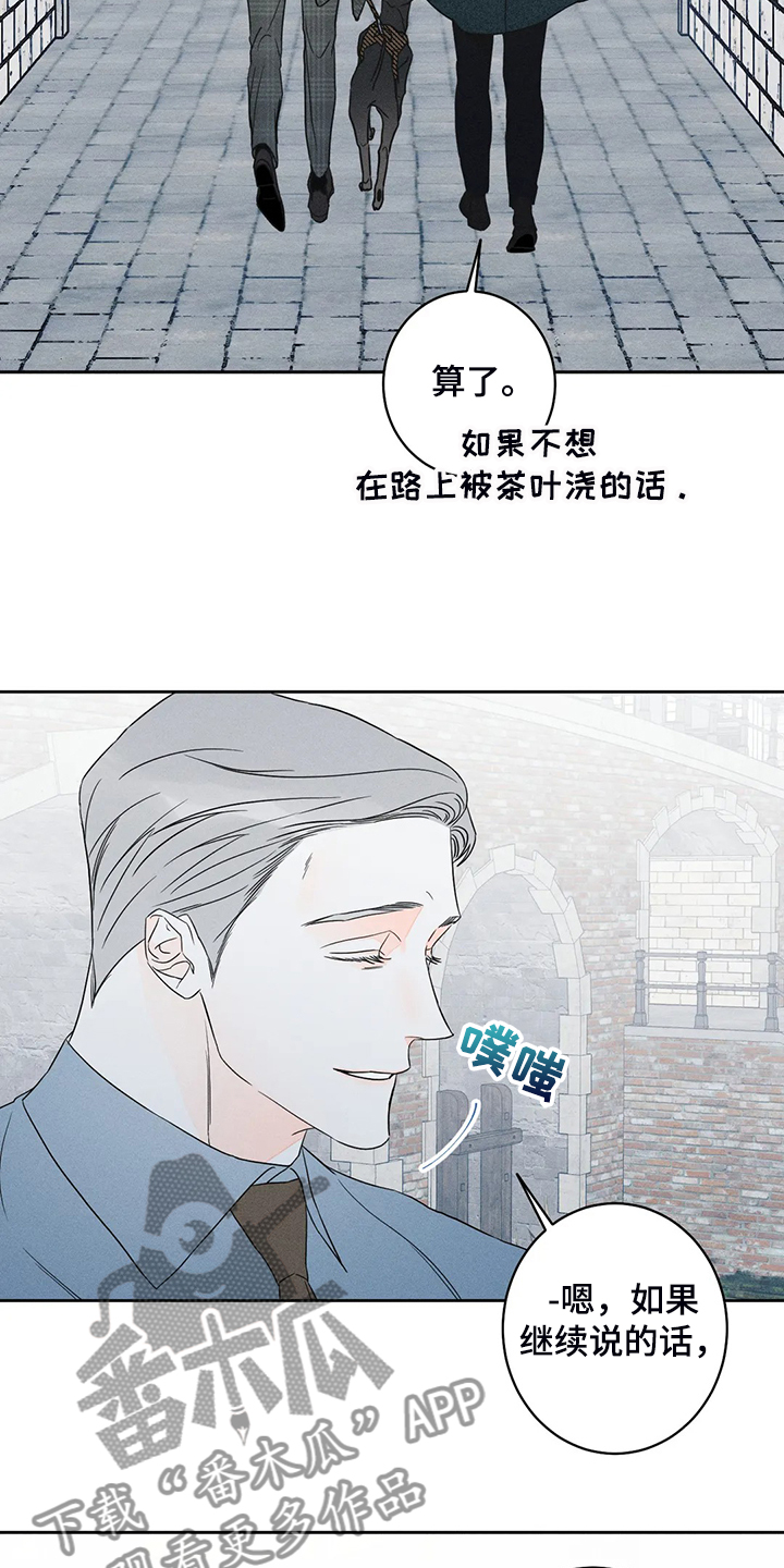 《主宰者》第66话 第14页