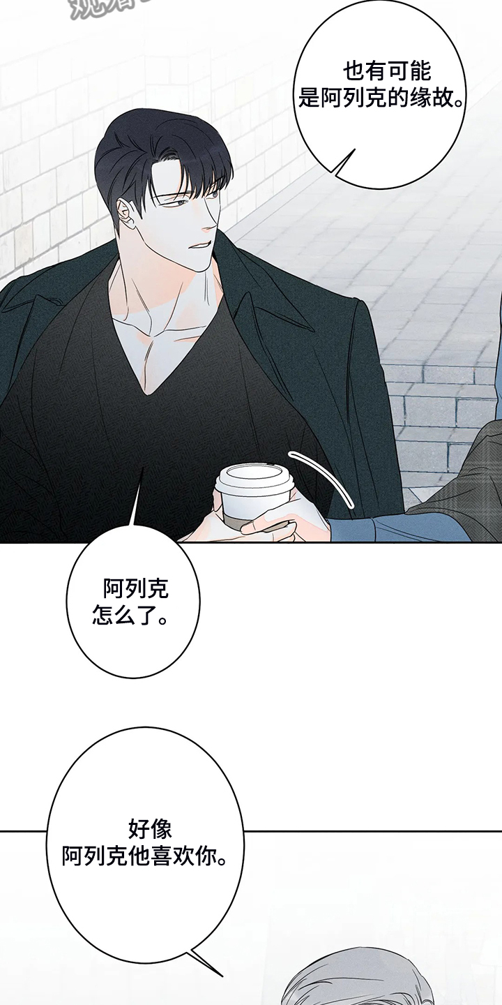 《主宰者》第66话 第15页