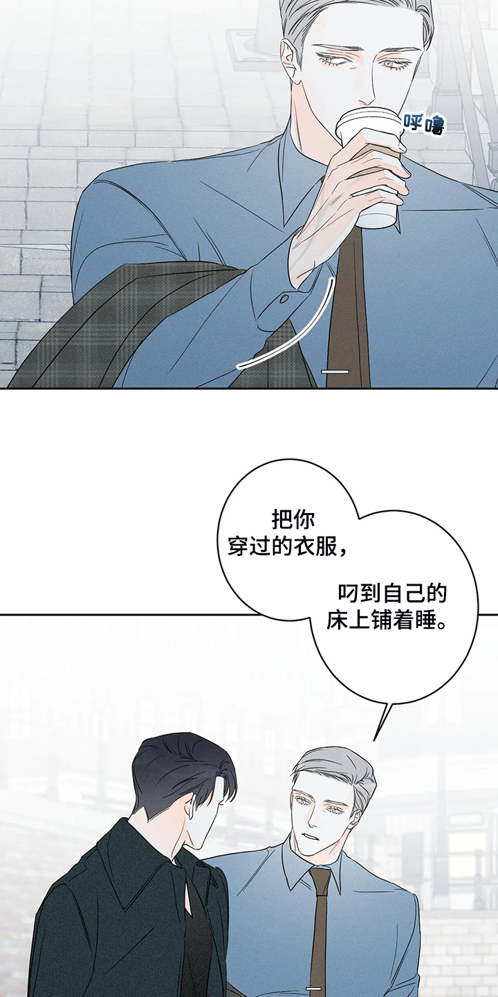 《主宰者》第66话 第16页