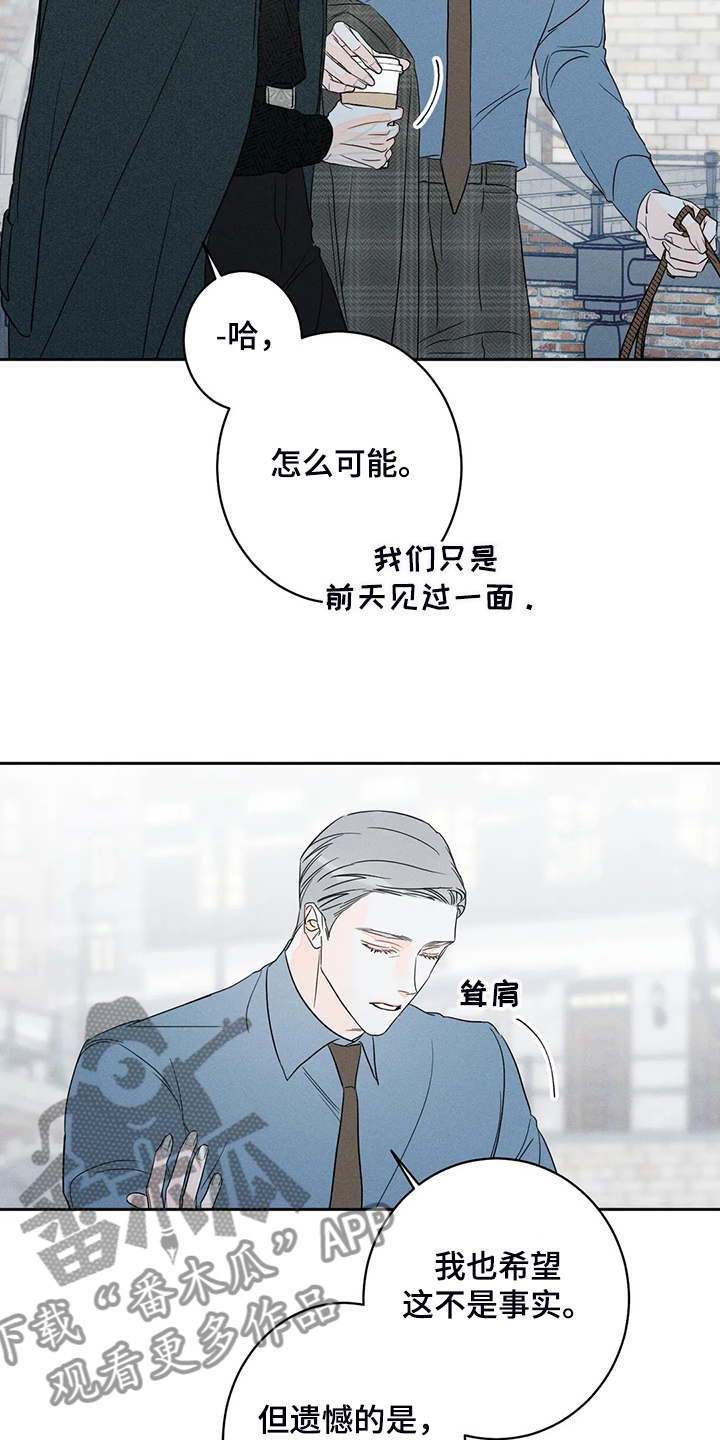 《主宰者》第66话 第17页