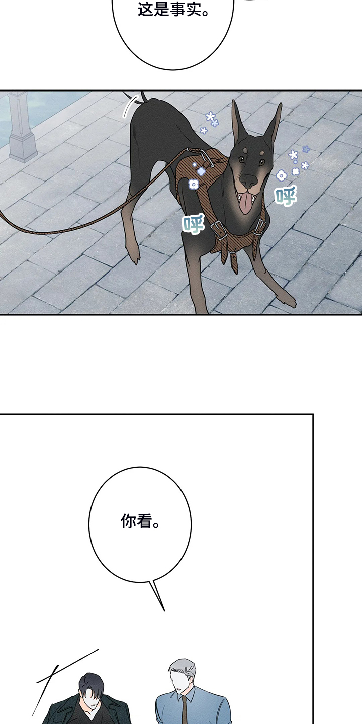 《主宰者》第66话 第18页