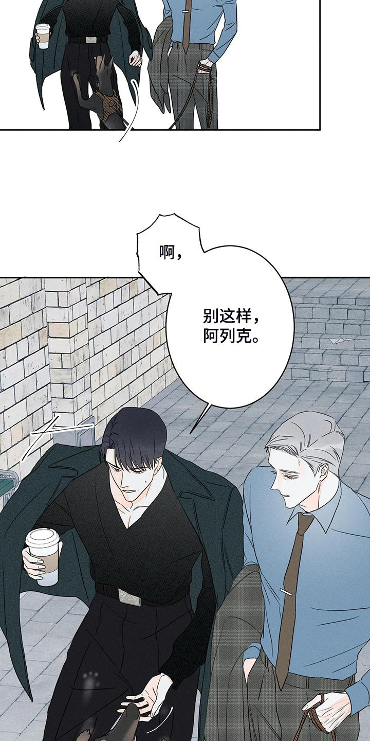 《主宰者》第66话 第19页
