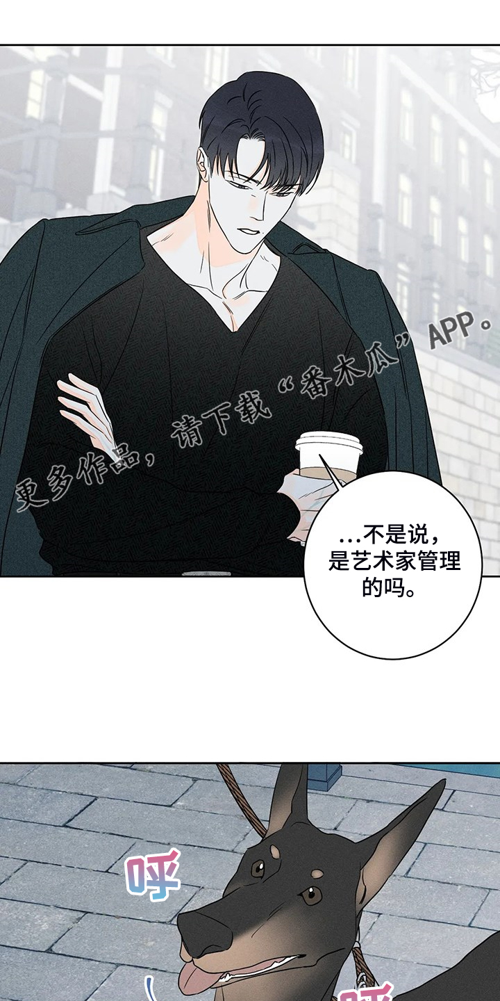 《主宰者》第66话 第1页