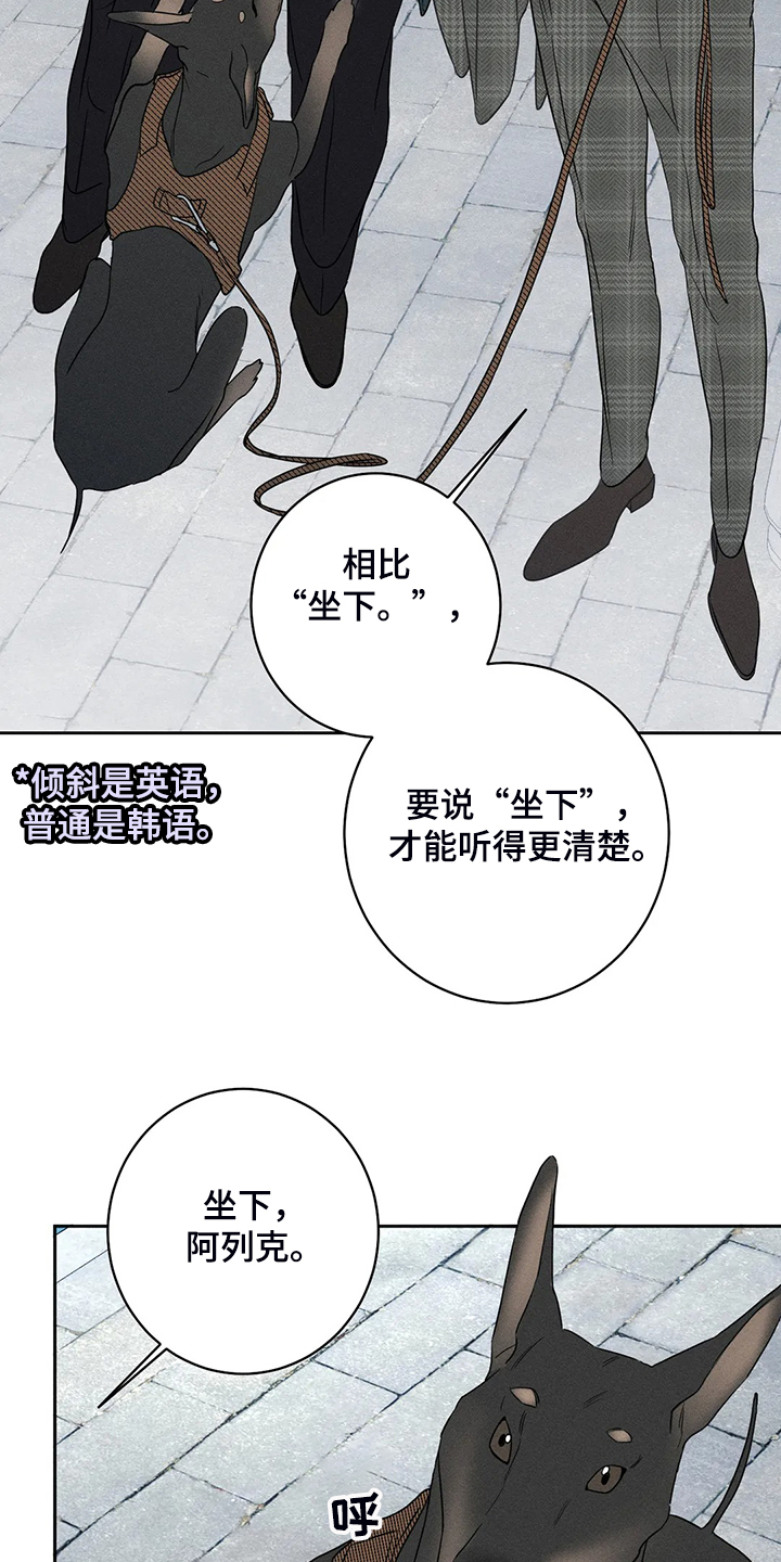 《主宰者》第66话 第20页