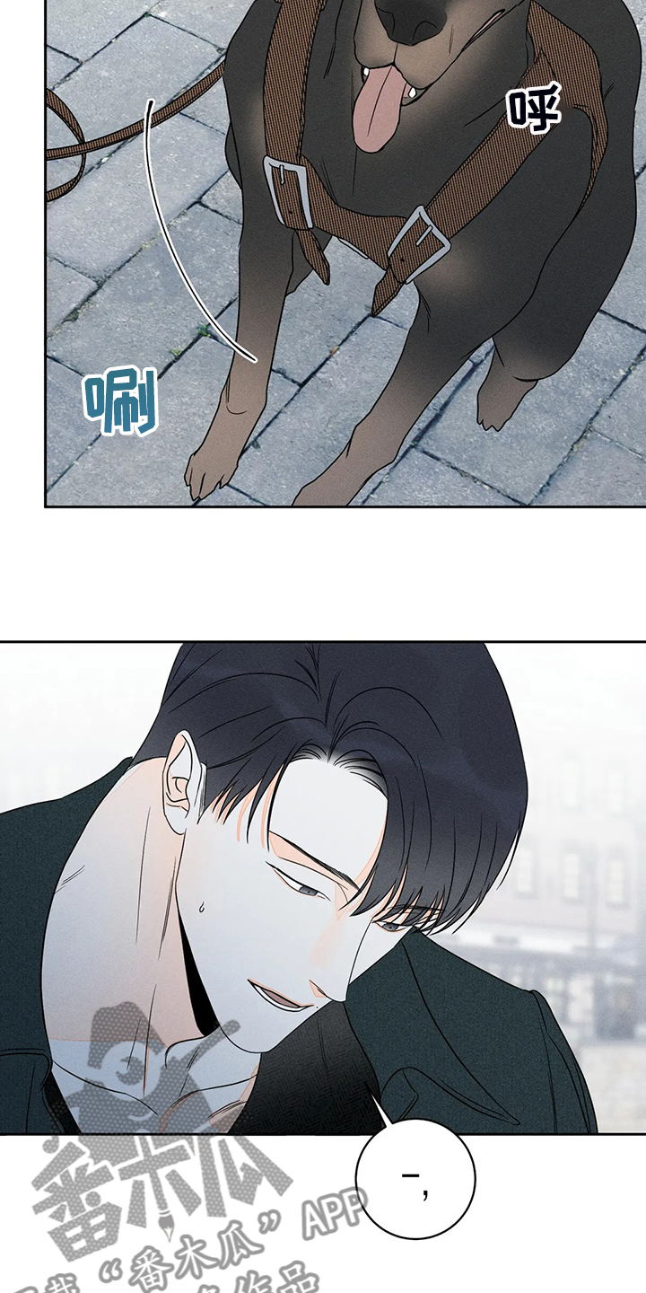 《主宰者》第66话 第21页