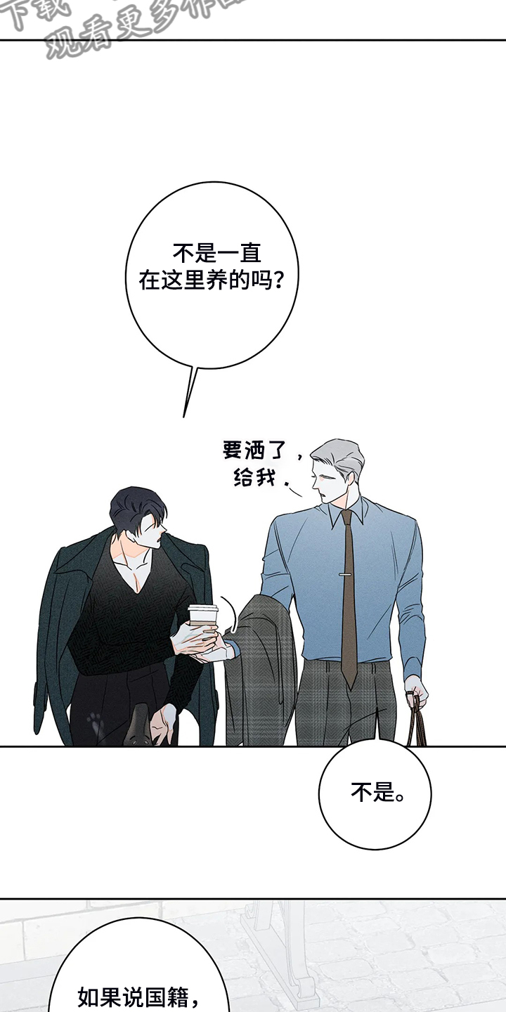《主宰者》第66话 第22页