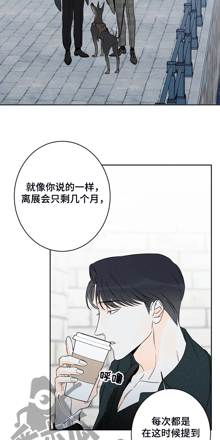 《主宰者》第66话 第3页