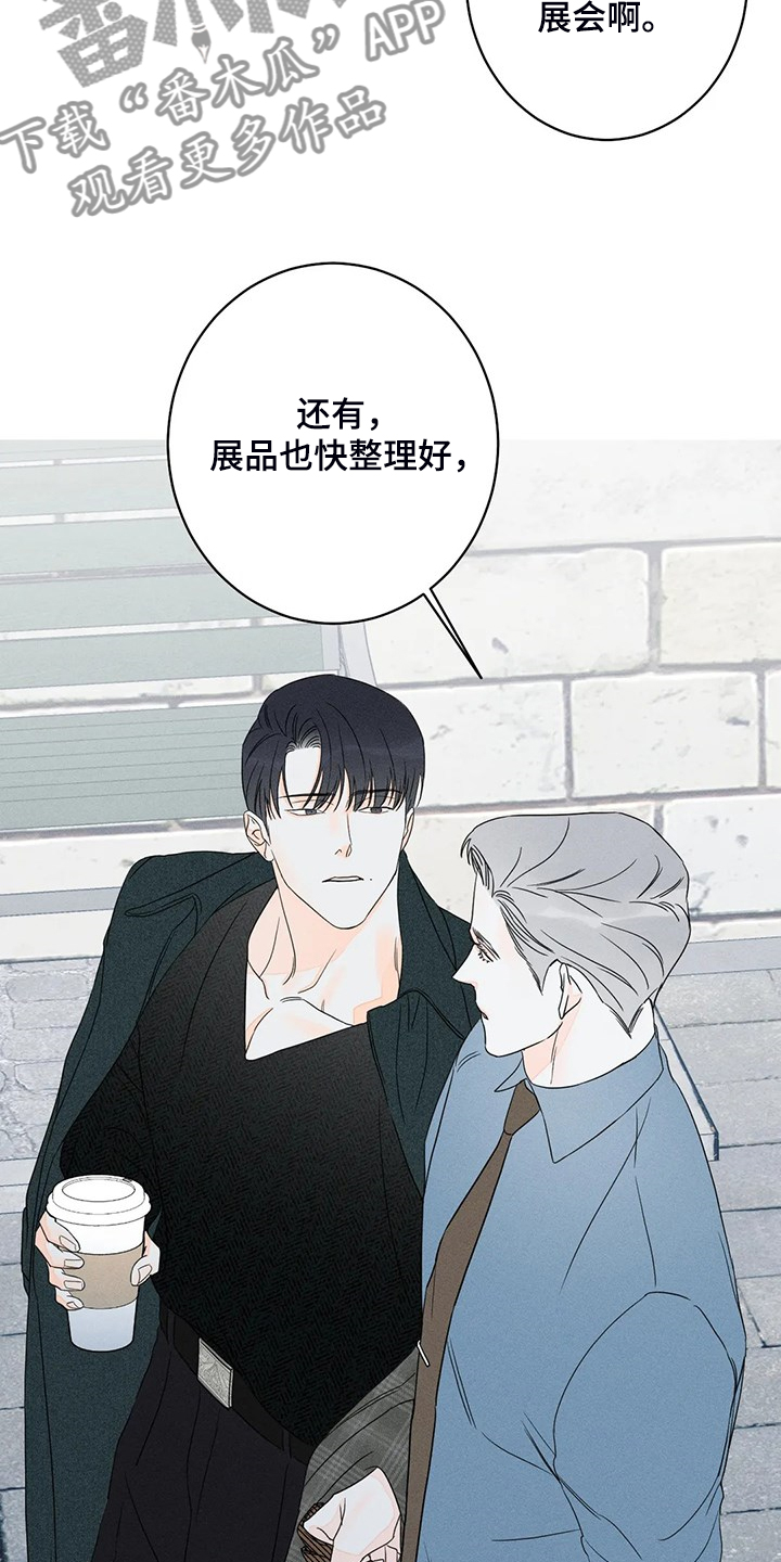 《主宰者》第66话 第4页