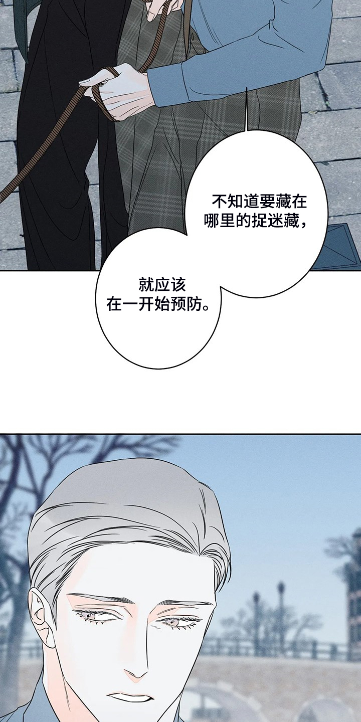 《主宰者》第66话 第5页