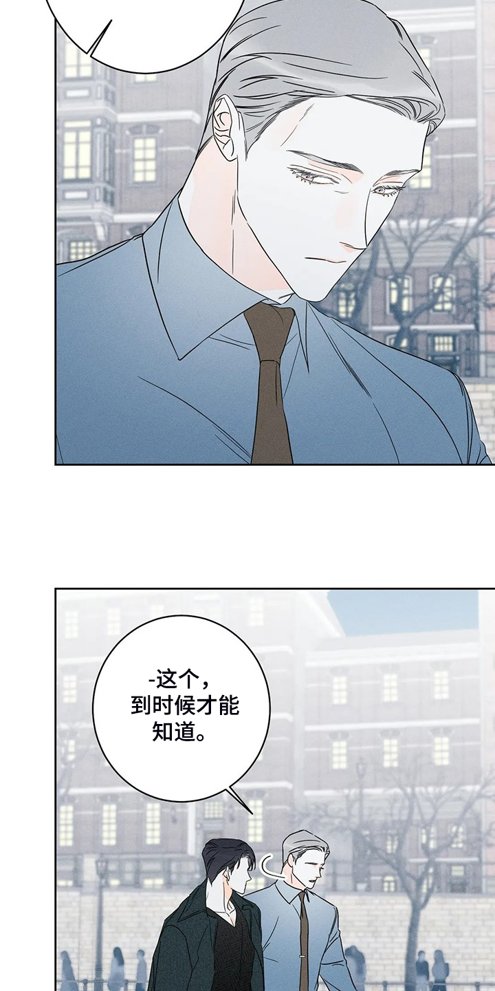 《主宰者》第66话 第7页