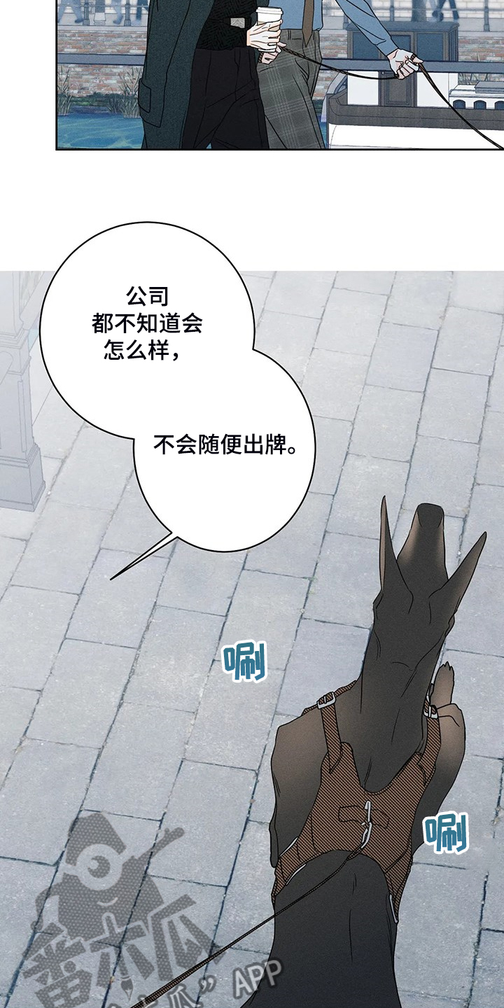 《主宰者》第66话 第8页