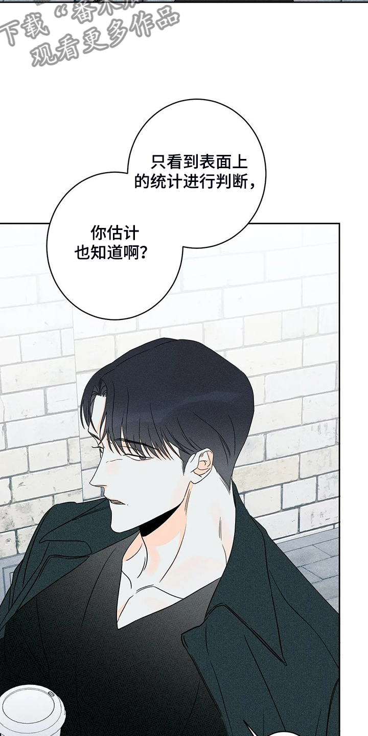 《主宰者》第66话 第9页