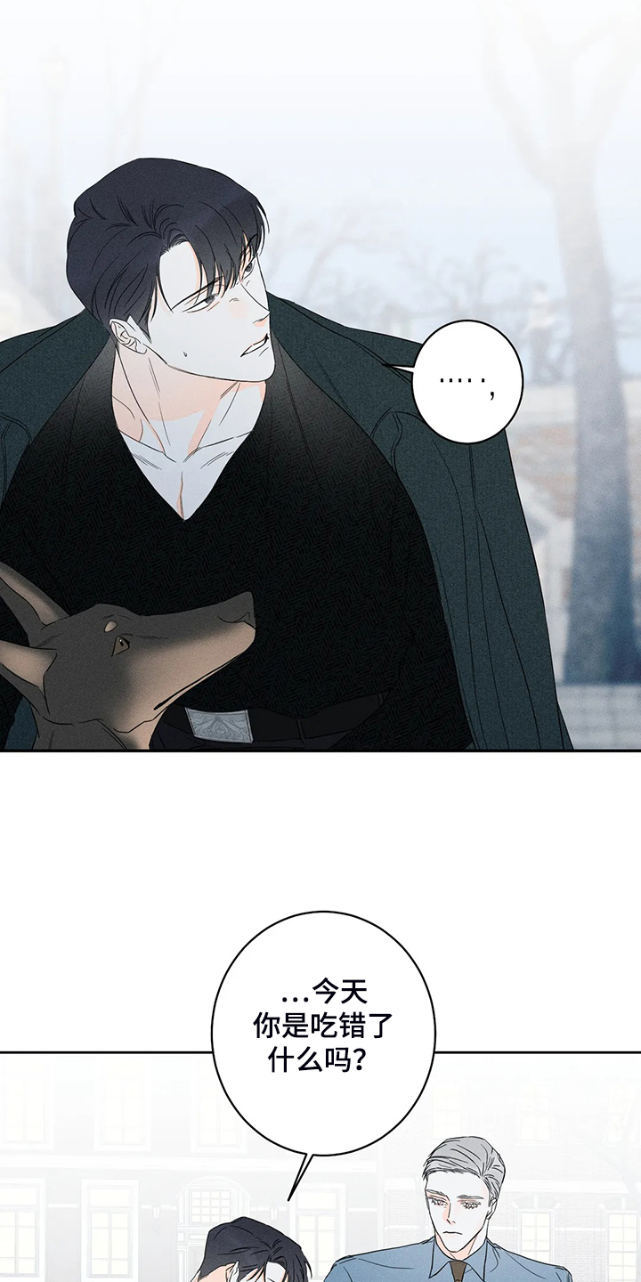 《主宰者》第67话 第10页