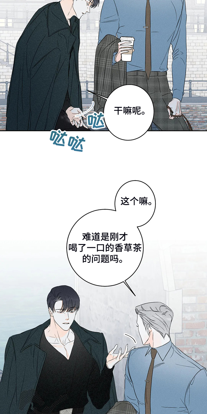 《主宰者》第67话 第11页