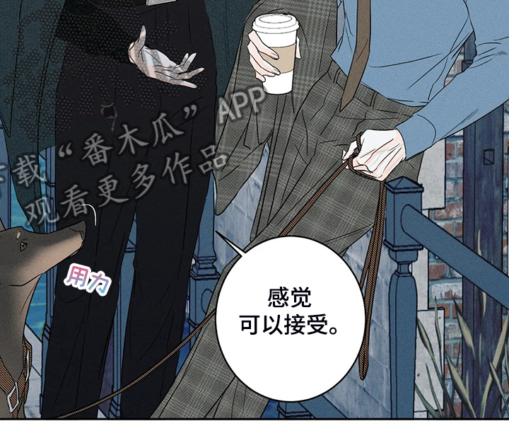 《主宰者》第67话 第12页