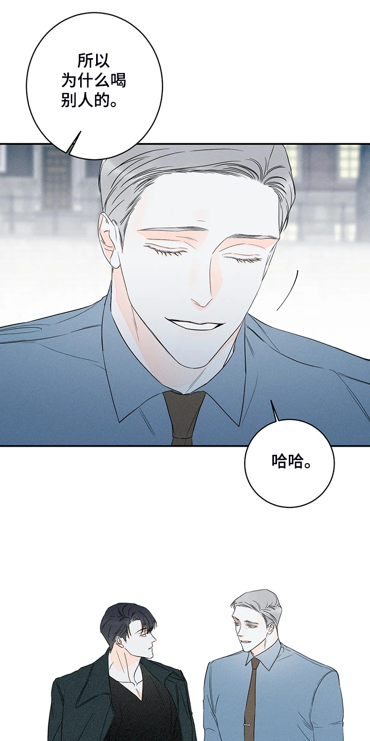 《主宰者》第67话 第13页