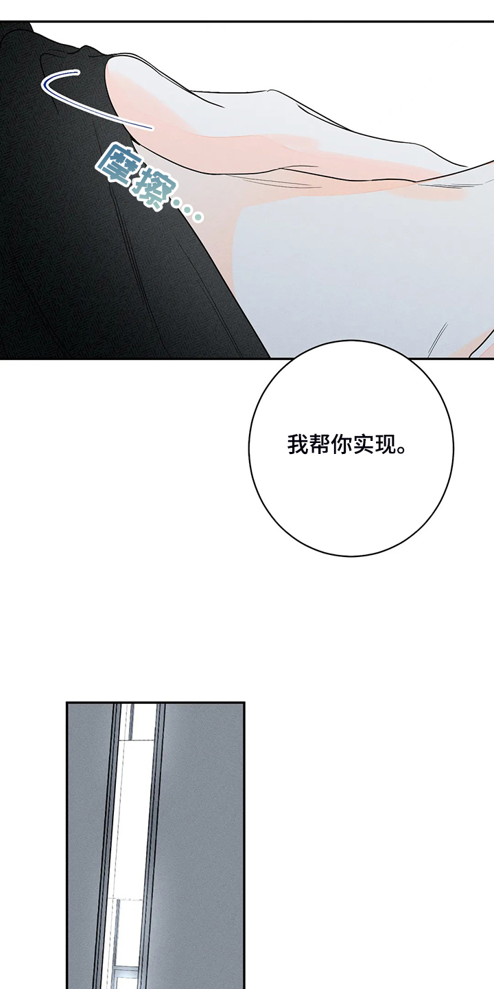 《主宰者》第67话 第15页
