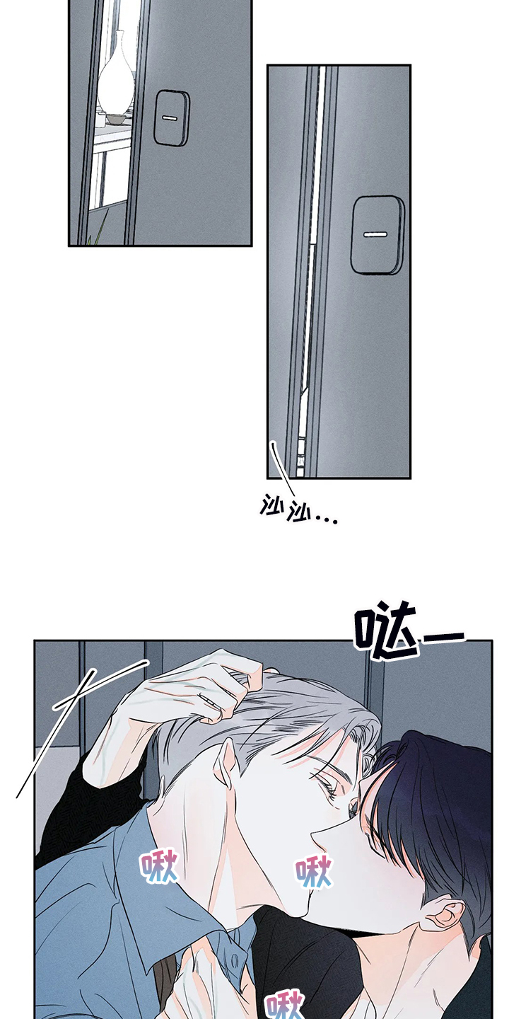 《主宰者》第67话 第16页