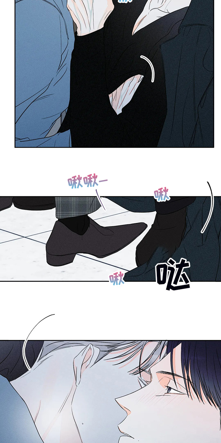 《主宰者》第67话 第17页